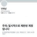 독도챌린지 시작한 네티즌 X(트위터) 계정 정지 당함.twt 이미지