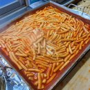 떡볶이 No.5 이미지