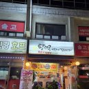 이수역 남성사계시장 맛집 사당 술집 가성비 노포 탕마루생고기김치찌개 내돈내산