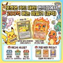 코리아세븐 목동청구점 | 포켓몬 재테크, "비트코인보다 수익률 높다?"…수집가들 성지로 불리는 '이곳' 가봤더니