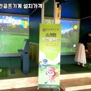 영월 스크린 골프 이미지