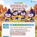 강서구민올림픽체육센타 서울신문