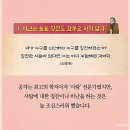 공자님의 사람공부 시리즈 1편 이미지