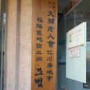 작전2동경로당 이미지