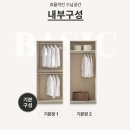 [인테리어 가구 후기] 내돈 내산 보루네오 레스 무몰딩 여닫이 붙박이장 추천 (히든 그루브/크림화이트)