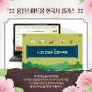 재미 쏙쏙 인물 한국사 이미지