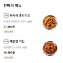 아라치치킨 용암동남지구점
