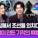 커튼콜 이미지