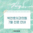 박찬호치과의원 이미지