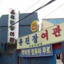 유진장여관 이미지