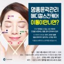 다올코스메틱 이미지