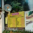 광명일식 이미지
