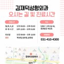 김재덕 성형외과의원 네이버블로그