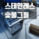파파스그릴 | 캠핑 테이블 위에서 즐기는 직화! 불 안나는 스테인레스 V숯불그릴 솔직 후기 🔥