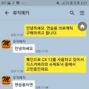 뮤직메카 의외네요~ 이미지