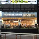 고기싸롱 일산중산점 이미지