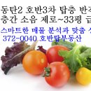 호반스마트 공인중개사사무소 이미지