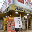 또또닭강정(번동점) 네이버블로그