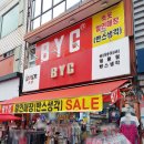 BYC신