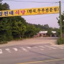 경천대모텔 티스토리