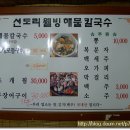 충남칼국수 이미지