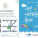 가족과 함께하는 문화체험(6월) 이미지