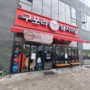 구포리 돼지마을 | 화성비봉맛집 구포리돼지마을ㅣ 직접 만든 라드유 베이스 육수로 담백한 부대찌개