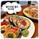 월드마크 | 분위기 좋은 이자카야 송도 월드마크 올드타운 예약 후기