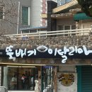 장천로 | 가성비 좋은 숭의동 맛집 뚝배기이탈리아 숭의점, 파스타·리조또·피자 솔직후기