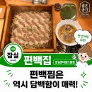 썬원룸텔 - 부천시 원미구 소향로 241 | 잠실 롯데월드몰 맛집 추천 편백집 잠실롯데월드몰점 한상차림 후기