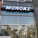 뷰티아즈 | 나주뷰티샵 속눈썹 펌 잘하는곳 모노아즈