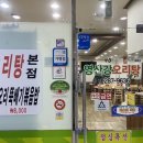 영산강오리탕 이미지