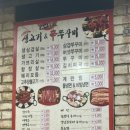 해피돈 - 안산시 상록구 식물원로 8 | 해피돈
