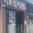 양만이짬뽕