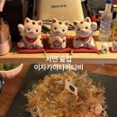 타비 | 부산에서 즐기는 일본 분위기의 술집 추천 이자카야 타비타비 방문 후기