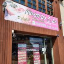 부오나피자삼척점 이미지