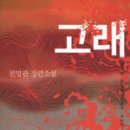 고래잡는날