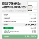 화이트 인덕션 고민 끝｜식기세척기 세트 실사용 후기 (가격 메리트까지)