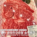 홍천 소노펠리체 비발디파크맛집 &lt;평창한우마을 홍천대명점&gt;후기/픽업 샌딩*내돈내산*
