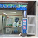 깔끔한세탁소 네이버블로그