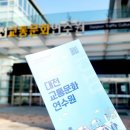 교통문화연수원앞 | 아이들과 함께 교통안전을 알아보는 ‘대전교 통문화 연수원’ 박물관
