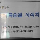 주)해죽순 이미지