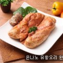 성원오리