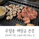 (주)해말금