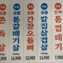 춘자네소금구이 봉선점 이미지