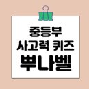 뿌나학원