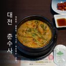 춘수사 이미지