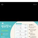땡큐맘마