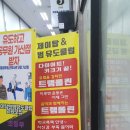 제이탑 & 범 유도 클럽 이미지