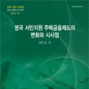 금융 | 글로벌 50대 은행의 주요 특징 및 경영성과 분석 | 한국금융연구원 이미지
